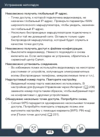 Страница 315