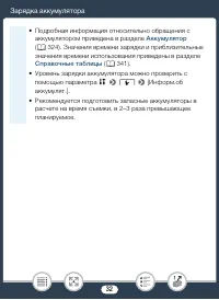 Страница 32