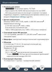 Страница 336