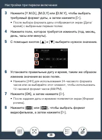 Страница 38
