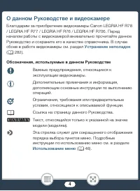 Страница 4