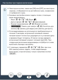 Страница 40