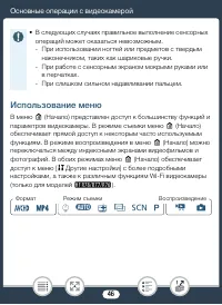Страница 46