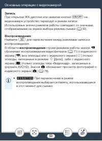 Страница 53
