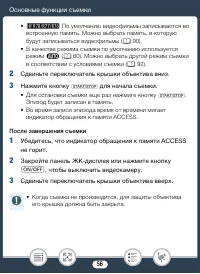 Страница 56