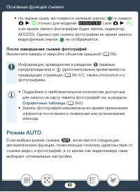 Страница 60