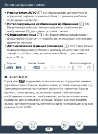 Страница 61