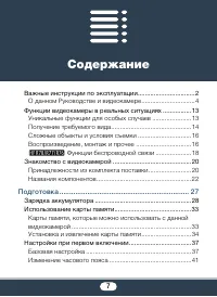 Страница 7