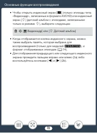 Страница 72