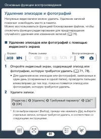 Страница 81