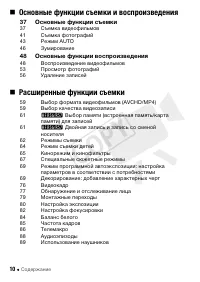 Страница 10