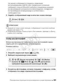 Страница 101