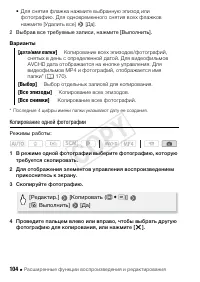 Страница 104