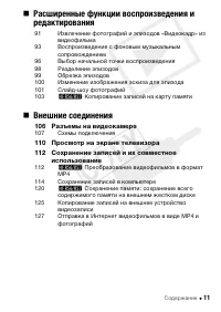 Страница 11