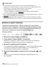Страница 110