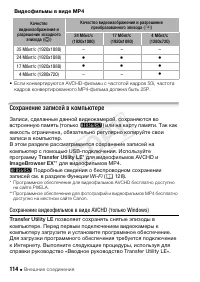 Страница 114