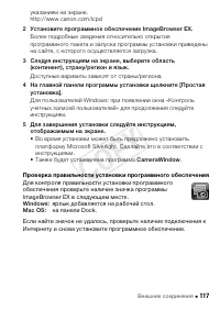 Страница 117