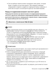 Страница 121