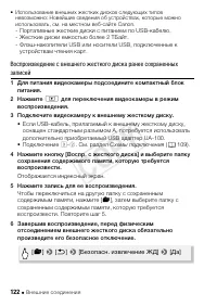 Страница 122