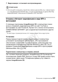 Страница 127