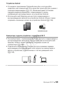 Страница 129
