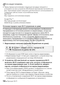 Страница 132