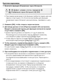 Страница 134