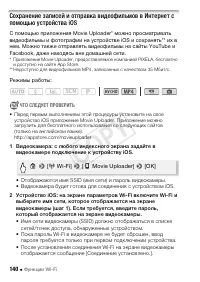 Страница 140