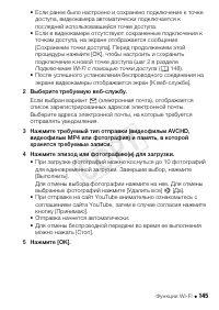 Страница 145