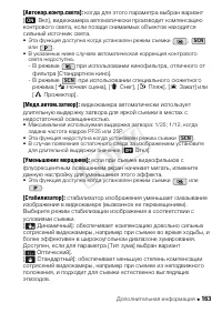 Страница 163