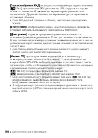 Страница 166