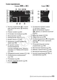Страница 173