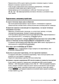 Страница 181