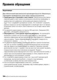 Страница 194