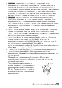 Страница 195