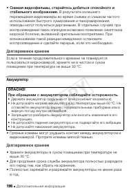 Страница 196