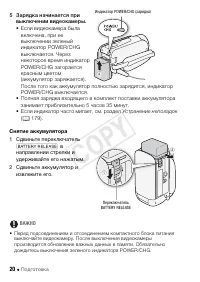 Страница 20