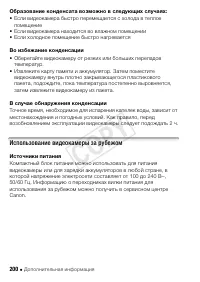 Страница 200