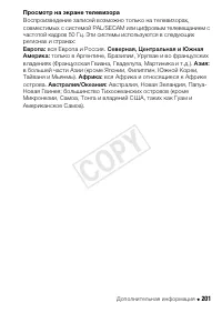 Страница 201