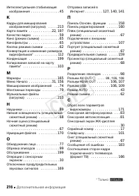 Страница 216