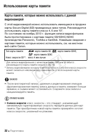 Страница 22