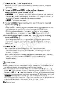 Страница 26