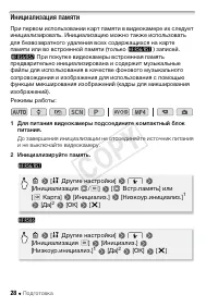 Страница 28