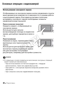 Страница 30