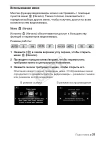 Страница 31