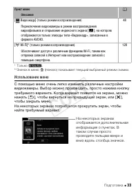 Страница 33