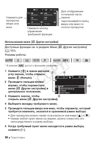 Страница 34