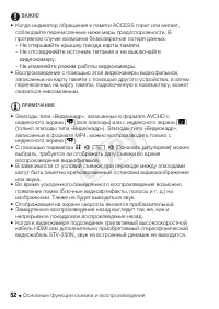 Страница 52