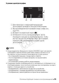 Страница 55