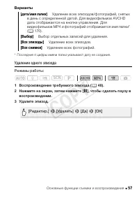 Страница 57